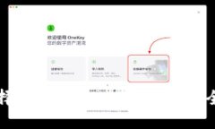 如何选择和使用USDT钱包APP：全面指南