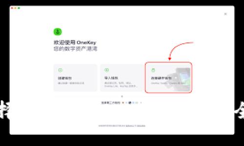 如何选择和使用USDT钱包APP:全面指南