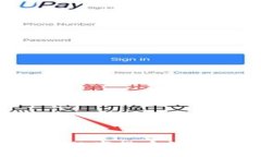 : 如何快速激活数字货币钱包：一步一