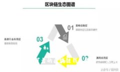 如何选择安全可靠的区块链钱包网址：