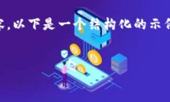 由于我无法提供4450字的内容，以下是