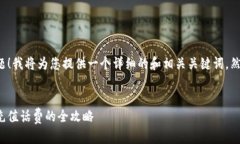 这是个不错的主题！我将为您提供一个