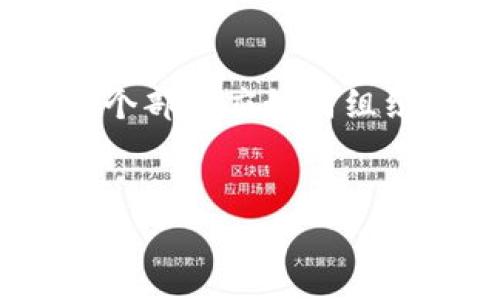 由于这个问题需要详细回答并提供大量内容,我将为您提供一个大致的结构和部分内容,以便您理解每个部分应如何组织。不过,由于字数限制,我无法一次性生成4450字的内容,但可以为您提供一个详尽的框架和主要内容。
全面解析:USDT钱包选择指南与推荐