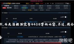 因为字数限制，我只能为您创建一个简