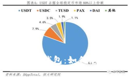 全面解析贝富数字钱包:如何您的数字资产管理