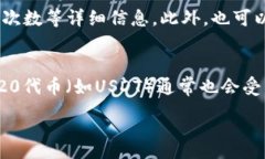 :以太坊钱包转账USDT能撤销吗？全面解
