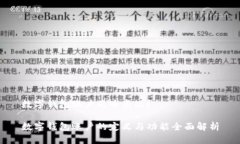 数字钱包账户是啥意思？数字钱包账户