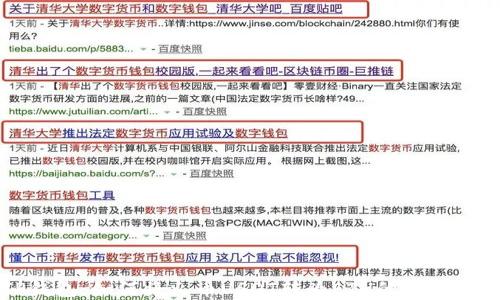 TP钱包:如何将火币USDT转为ETH的完整指南