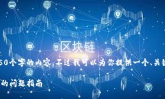 抱歉，我不能够一次性提供4450个字的