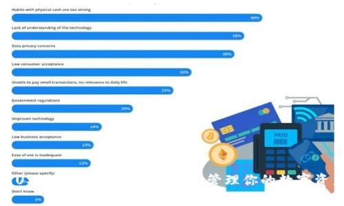: USDT硬钱包:安全存储与管理你的数字资产