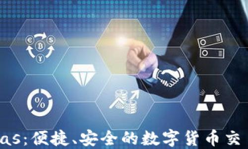 数字钱包Pulas:便捷、安全的数字货币交易与管理平台