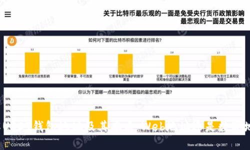 详解USDT钱包地址及其本质:Web地址还是数字地址?