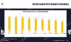 区块链钱包新名词解析：理解数字资产