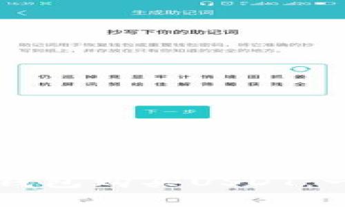 如何直接在TP钱包购买USDT:一步到位的指南