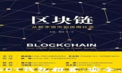 最佳TRC20-USDT钱包推荐：安全、便捷、