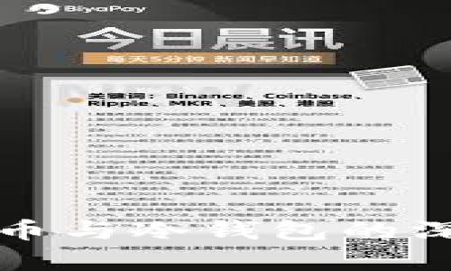 加密数字货币与冷钱包的深度关系解析
