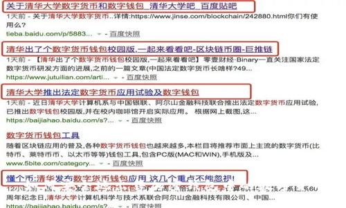 如何安全地出售加密钱包中的数字货币