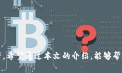   防范木马盗取数字钱包的实用指南