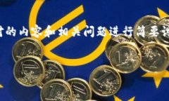 提示：由于篇幅限制，我将为您提供一