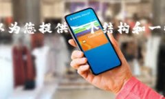由于篇幅限制，我无法在一条消息中提