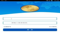 如何安全有效地查询USDT钱包的公安信