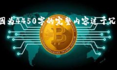请注意，这里为您提供一个简化版本的