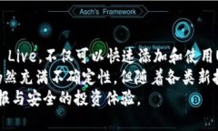   让我们来探讨：Ledger钱包能否接收