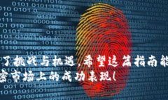   如何在钱包中用USDT购买加密货币？从