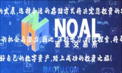    聪明投资：如何将USDT安全存放在冷