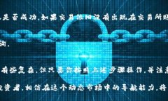 如何将你的货币钱包中的USDT迅速转移