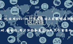 USDT（泰达币）是一种广泛使用的稳定