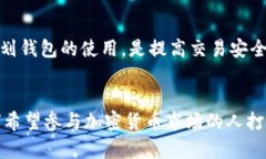    一个钱包能否创造多个USDT？探索数
