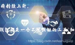   USDT钱包：破译通道数量，您还在等什