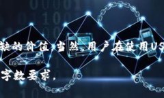 在数字货币和加密资产的世界中，US