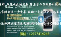   投资者必看：USDT与ETH钱包的对立与机