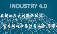 思考一个能解决用户问题的优秀USDT钱