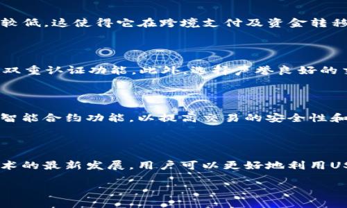 USDT（Tether）钱包协议指的是管理和交易基于USDT的加密货币的一种技术规范或接口。这种协议让用户能够安全地存储、发送和接收USDT，通常在不同的区块链网络上（如以太坊、波场等）进行操作。下面我将详细介绍USDT钱包协议的各个方面，帮助您更好地理解其含义和应用。

什么是USDT钱包协议？

USDT钱包协议是一种用于管理USDT这种稳定币的技术标准。利用这种协议，用户可以在加密货币交易所或个人钱包中方便地存储和交易USDT。USDT作为一种与美元挂钩的稳定币，其价值相对稳定，使其在加密市场中被广泛接受和使用。钱包协议为了保证用户资金的安全性与隐私性，通常会采用加密算法，并采用多重签名等方式来确保交易的安全。

USDT的背景与发展

USDT由Tether公司发行，旨在为加密货币市场提供一种稳定的货币选项。作为一种稳定币，USDT的价值与美元1:1挂钩，这意味着每发行一个USDT，就有相应的美元储备支持。这种机制使得USDT能够在价格波动频繁的加密市场中提供相对的价值稳定性。自2014年推出以来，USDT已经发展成为最大的稳定币之一，并在各大交易所得到了广泛应用。

USDT钱包的类型

根据存储方式的不同，USDT钱包可以分为热钱包和冷钱包两种主要类型。热钱包是指在线钱包，使用方便，适合频繁交易的用户；冷钱包则是离线存储，安全性更高，适合长期持有资产。

热钱包通常是由交易所直接提供的，比如币安、火币等数字货币交易平台，这类钱包操作便捷，但存在一定的安全风险，因为用户的私钥在网络上，容易遭受黑客攻击。

冷钱包一般包括硬件钱包和纸钱包。硬件钱包，如Ledger和Trezor，能够有效防止黑客攻击，因为它们的私钥不与互联网连接。纸钱包则是将私钥和公钥打印在纸上，存放在安全的地方。这种方式虽然极其安全，但一旦纸张损坏或遗失，用户可能永久失去访问权。

如何选择合适的USDT钱包

选择合适的USDT钱包时，用户需考虑多个因素，包括安全性、易用性、费用、支持的网络和设备兼容性等。对于交易频繁的用户，选择一个安全可靠的热钱包将更为合适，而对于长时间持有资产的用户，则建议选择冷钱包以确保资产安全。

USDT钱包协议的工作原理

USDT钱包协议的核心在于如何记录和验证交易。每个USDT钱包都有一个唯一的地址，用户通过这个地址可以发送或接收USDT。在发送交易时，用户需要提供自己的私钥以证明其对资金的控制权。交易信息随后会被广播到网络上，经过矿工的验证与确认后，交易便完成了。

使用USDT钱包的优势

使用USDT钱包进行交易有多个优势。首先，由于USDT与美元挂钩，用户可以避免因市场波动而导致的价值损失。其次，USDT交易通常速度较快，且手续费相对较低，这使得它在跨境支付及资金转移中展现出独特的优势。另外，USDT在多个平台和服务中得到了广泛接受，用户使用这种稳定币进行支付和交易的灵活性也大大提高。

安全性风险与防护措施

尽管USDT钱包协议提供了一定的安全保障，但由于加密货币市场的发展，安全风险依然存在。用户应当谨慎对待自己的私钥，定期更新密码，并启用钱包中的双重认证功能。此外，选择声誉良好的交易平台和钱包服务，在存储大量USDT时，可以考虑离线冷钱包的方式以降低风险。

未来展望

随着区块链技术的不断进步与推广，USDT及其他稳定币的应用场景正在不断扩展。未来，USDT钱包协议有可能会在技术上进行创新，例如通过引入更完善的智能合约功能，以提高交易的安全性和透明性。此外，随着去中心化金融（DeFi）的兴起，USDT作为稳定币的角色将变得更加重要，催生出更多基于USDT的金融产品和服务。

总结

USDT钱包协议是加密货币市场中一种至关重要的技术，确保用户能够安全、便捷地存储和交易USDT。通过了解钱包的类型、选择适合的安全措施以及关注技术的最新发展，用户可以更好地利用USDT，为其数字资产管理提供保障。

如果您对USDT钱包协议还有其他疑问，欢迎分享您的问题，我会尽力为您解答。