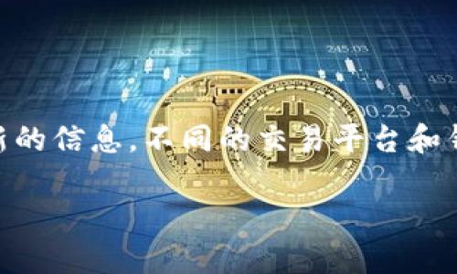 对于“Im钱包转USDT多少起转”的具体数值和相关规定，建议你查阅IM钱包的官方网站或用户协议以获取最新的信息。不同的交易平台和钱包对于最低转账金额的规定可能会有所不同，一般情况下，类似的数字货币钱包会设定一个较低的转账门槛。

如果您有进一步的问题，或者需要帮助了解如何使用IM钱包进行转账，请随时询问！