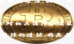 在讨论“USDT钱包”是否犯法之前，我