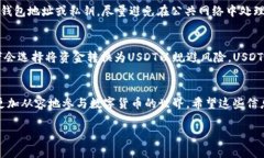 关于“火币钱包USDT截图”的请求提供