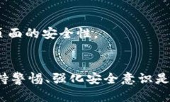   寻找安全、便捷的USDT钱包下载：你真