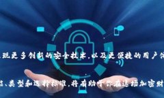   USDT钱包：你真的了解它的价值和作用