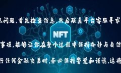   让你的USDT钱包提币不再难，轻松应对