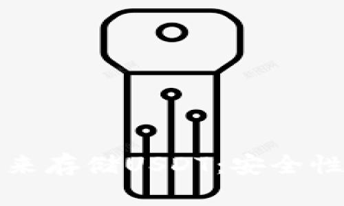 选择合适的钱包来存储USDT：安全性与便利性的角力