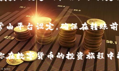 tiaoti如何在欧意中轻松将USDT兑换为BNB钱包？/tiaoti
USDT, BNB, 兑换/guanjianci

引言：数字货币的世界
在当今的数字经济中，虚拟货币已经成为许多人投资和交易的主要方式。特别是USDT（泰达币）和BNB（币安币），它们在不同的交易平台上都扮演着重要的角色。随着加密货币的持续流行，越来越多的人开始寻找简单快捷的方法，将自己手中的USDT兑换为BNB。本文将详细探讨如何在欧意上完成这一过程，帮助你顺利完成兑换。

第一步：了解USDT与BNB的基本知识
在开始之前，了解一些关于USDT和BNB的基础知识是非常有帮助的。USDT是一种以美元为基础的稳定币，其价值与美元保持1:1的比例，非常适合用于交易、储存价值等场景。而BNB则是币安交易所的平台币，可以用于交易所的各种交易费用、参与金融产品等。掌握这两种货币的特性，将有助于你在市场中做出明智的决策。

第二步：注册并登陆欧意平台
要在欧意平台上进行交易，你首先需要注册一个账户。访问欧意官方网站，点击“注册”按钮，按照指引输入你的电子邮件和密码，完成注册流程。完成后，你将收到一封确认邮件，点击链接以验证你的账户。验证后，使用你的账户信息登录。

第三步：充入USDT
在进行互换之前，需要确保你的欧意账户中有足够的USDT。进入你的账户，找到“资金管理”或“资产”选项，选择USDT并点击“充值”。你将会看到一个钱包地址，使用你其他平台或钱包中的USDT转账至此地址。

第四步：查找USDT/BNB兑换市场
在资金到账后，找到“交易所”或“市场”选项。在搜索框中输入“USDT/BNB”，找到对应的交易对。这通常是在市场视图的左侧或中间部分。点击进入将显示出相关的交易页面。

第五步：下单兑换
在交易页面，你将看到当前的市场价格和深度图。选择你希望兑换的数量，可以选择“市价单”或“限价单”。市价单会根据当前市场价格立即成交，而限价单会根据你自己设定的价格成交。选择合适的方式后，确认下单。

第六步：确认交易和资金安全
一旦你的订单成交，相关的BNB将会被转入你的欧意账户。你可以在“资产”中查看到账情况。确保你的账户保持安全，使用强密码，并启用双重认证功能，以保障资金的安全。

第七步：将BNB转至钱包
如果你打算将BNB转至其他钱包，仍然在“资金管理”或“资产”中找到BNB，点击“提币”，输入你希望转入B的外部钱包地址，确认相关的转账信息，包括网络费。完成后，确认提币请求，耐心等待处理，通常时间不会太久。

总结：高效交易的关键
通过上述步骤，你应该能够在欧意上顺利地将USDT兑换为BNB。随着市场变化，保持对行情的敏感，选择合适的时机进行交易，将帮助你在数字货币领域获取更多的机会。同时，定期查看你的投资组合，合理配置你的资产是非常重要的。希望这篇指南能为你提供实用的帮助，让你的数字货币之路更顺利。 

附加提示：常见问题解答
1. **交易需要多长时间？**br根据市场波动和网络情况，交易通常在几分钟内完成，但有时可能会有延迟。br2. **转账费用是多少？**br转账费用通常由平台设定，确保在转账前了解相关费用。br3. **如果遇到问题我该怎么办？**br可以通过客服支持联系欧意平台，通常会在短时间内给予回应。 

结束语：加密货币的未来
随着加密货币的不断发展，交易平台的使用也将越来越普遍。掌握交易的基本操作，不仅能提升你的投资技巧，也有助于你把握更多的市场机会。希望你在数字货币的投资旅程中能有所收获，创造出满意的成果！