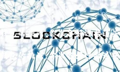 导入USDT钱包的挑战：你准备好迎接这些陷阱了吗？

导入USDT钱包的挑战：你准备好迎接这些陷阱了吗？