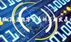   如何利用购宝钱包轻松转USDT？ /  g