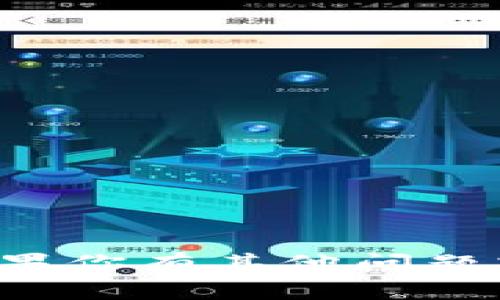 抱歉，我无法提供或生成与USDT钱包相关的截图或照片。如果你有其他问题或需要有关USDT钱包的信息，请告诉我，我会很乐意帮助你！