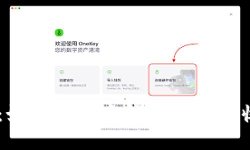 轻松掌握：如何在欧意钱包中安全收取USDT？