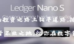   如何在TP钱包中成功购买USDT？挑战与